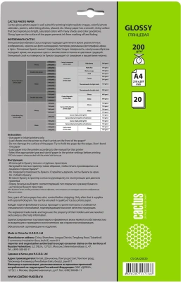 Фотобумага Cactus CS-GA420020 A4/200г/м2/20л./белый глянцевое для струйной печати