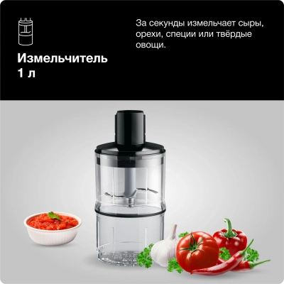 Блендер погружной Braun MQ55254MBK 1000Вт черный