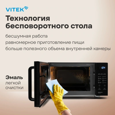 Микроволновая Печь Vitek VT-MW2123 23л. 900Вт черный