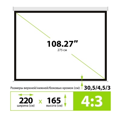 Экран Cactus 108" 165x220см MotoExpert CS-PSME-220x165-WT 4:3 настенно-потолочный рулонный белый (моторизованный привод)