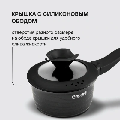 Ковш Rondell Walzer RDA-764 1.3л. d=16см (с крышкой) черный