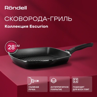 Сковорода-гриль Rondell Escurion RDA-869 квадратная 28см покрытие: Xylan Plus ручка съемная (без крышки) черный