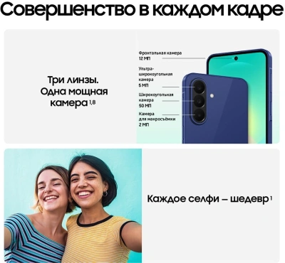 Смартфон Samsung SM-A276B Galaxy A27 5G 256Gb 8Gb синий моноблок 3G 4G 2Sim 6.7" 1080x2340 Android 16 50Mpix 802.11 a/b/g/n/ac NFC GPS GSM900/1800 GSM1900 Protect microSD max2048Gb