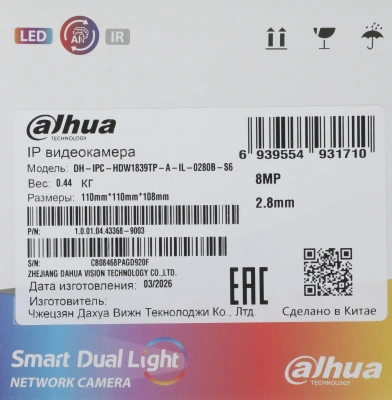 Камера видеонаблюдения IP Dahua DH-IPC-HDW1839TP-A-IL-0280B-S6 2.8-2.8мм цв. корп.:белый