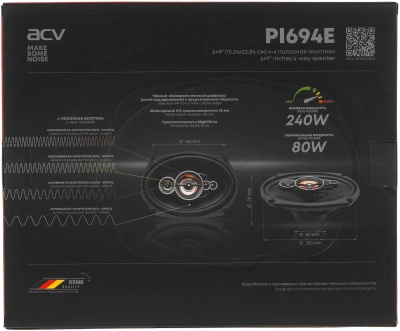 Колонки автомобильные ACV PI-694E 240Вт 88дБ 4Ом 15x23см (6x9дюйм) (ком.:2кол.) коаксиальные четырехполосные