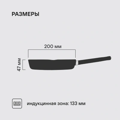 Сковорода Rondell Trumpf RDA-1341 круглая 20см покрытие: Xylan Plus ручка несъемная (без крышки) черный