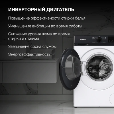 Стиральная машина Hyundai WME7215 класс: A загр.фронтальная макс.:7кг белый инвертор