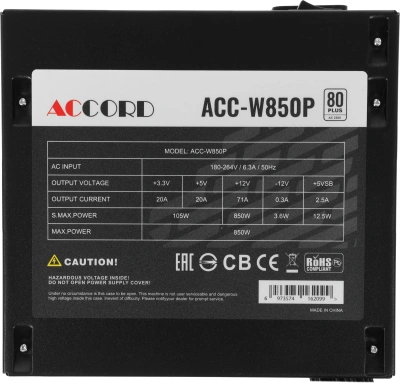 Блок питания Accord ATX 850W ACC-W850P 80+ white (20+4pin) 120mm fan 6xSATA RTL