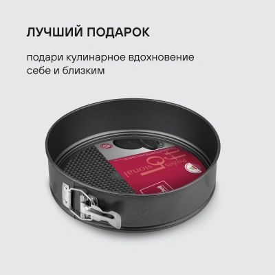 Форма для выпечки Rondell Loft Professional RDF-1316 кругл. d=23.7см сталь темно-серый