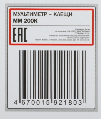 Мультиметр Elitech ММ 200К (182086)