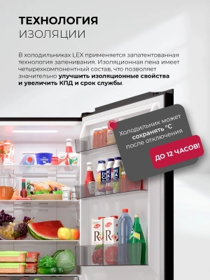 Холодильник Lex LKB350DRID 2-хкамерн. темно-серый глянц. инвертер