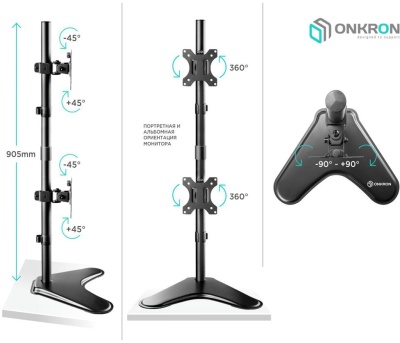 Кронштейн для мониторов Onkron D208FS черный 13"-32" макс.16кг настольный поворот и наклон