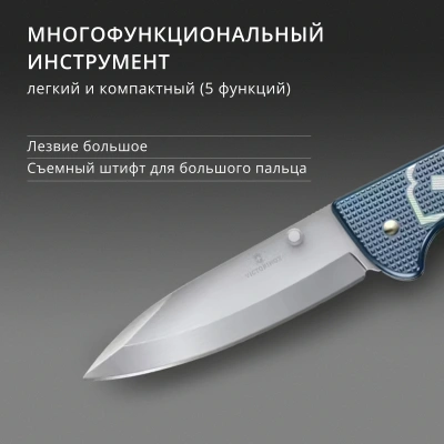 Нож перочинный Victorinox Evoke Alox LE26 (0.9415.L26) 136мм 5функц. синий подар.коробка
