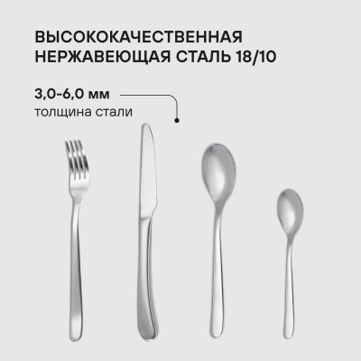 Набор столовых приборов Rondell Aurora RD-1157 набор из 24предм. стальной