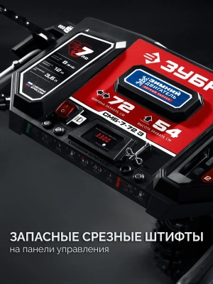 Снегоуборщик бензин. Зубр СМБ-7-72 Э 5.15кВт 7л.с.