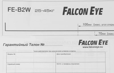 Доводчик двери Falcon Eye FE-B2W 2 класс серебристый