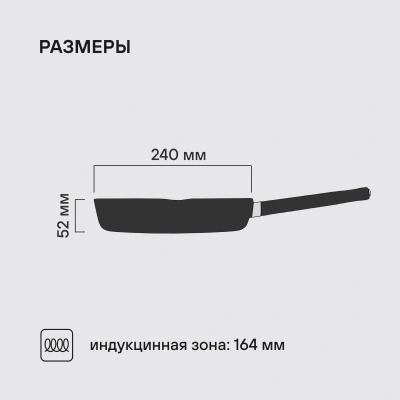 Сковорода Rondell Trumpf RDA-1342 круглая 24см покрытие: Xylan Plus ручка несъемная (без крышки) черный
