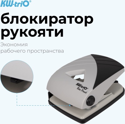 Дырокол Kw-Trio BIAS 097Q0 макс.:40лист. металл/пластик черный/серый отв.:2 с линейкой
