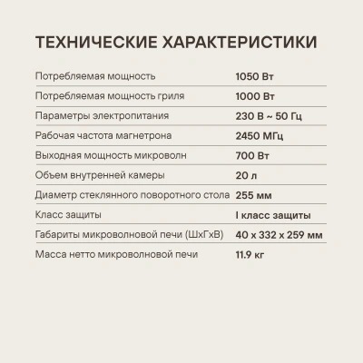 Микроволновая Печь Rondell RDE-MW203 20л. 700Вт черный/серебристый