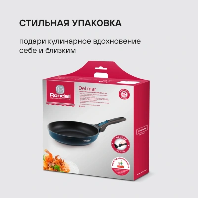 Сковорода Rondell Del mar RDA-1848 круглая 26см покрытие: Xylan Plus ручка съемная (без крышки) синий