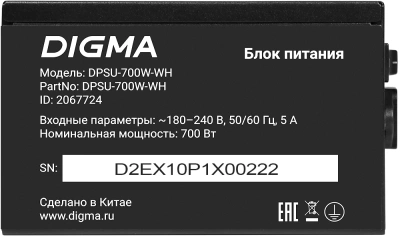 Блок питания Digma ATX 700W DPSU-700W-WH 80+ white (20+4pin) APFC 120mm fan 6xSATA RTL