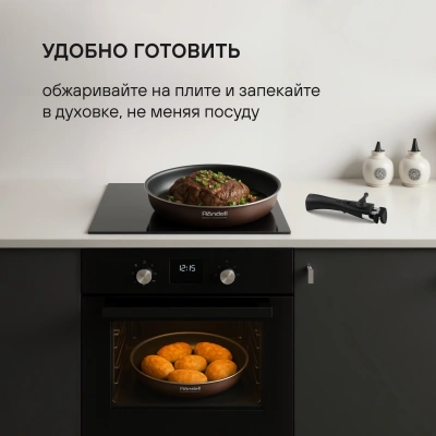 Набор сковород Rondell Kortado RDA-1788 3 предмета