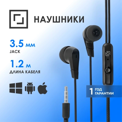 Гарнитура внутриканальные Оклик HS-S-250 1.2м черный проводные в ушной раковине (SS-E161)