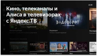 Телевизор LED BBK 24" 24LEX-7245/TS2C (W) Яндекс.ТВ Frameless белый HD 60Hz DVB-T2 DVB-C DVB-S2 USB WiFi Smart TV (RUS)