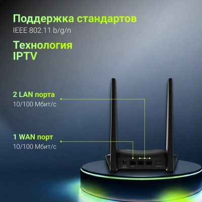 Роутер беспроводной Digma DWR-N303 10/100BASE-TX