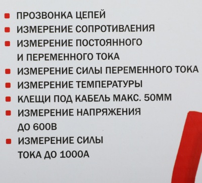 Мультиметр Elitech ММ 200К (182086)