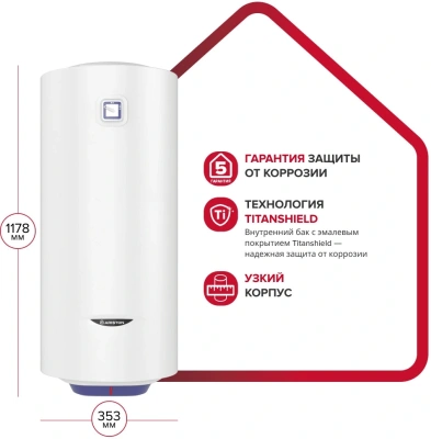 Водонагреватель Ariston BLU1 R ABS 80 V SLIM 1.5кВт 80л электрический настенный/белый