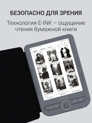 Электронная книга Digma syne 6" E-ink HD Pearl 758x1024 1.2Ghz 256Mb/32Gb/SD/microSDHC/подсветка дисплея темно-серый (в компл.:обложка)