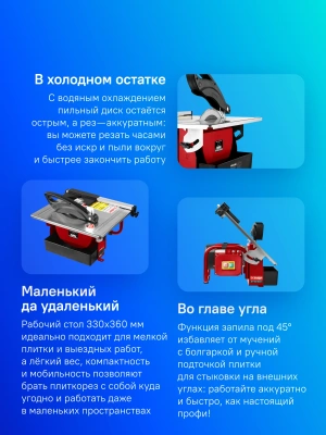 Плиткорез электрический Зубр Мастер ЭП-180-600Н 600Вт красный/черный
