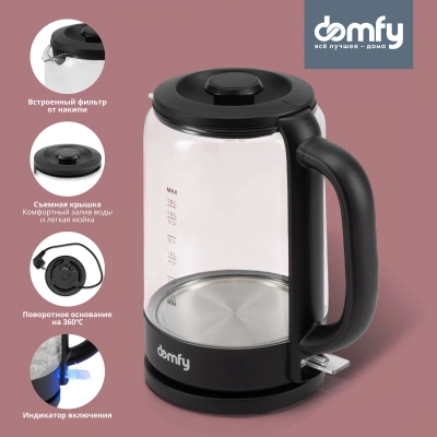 Чайник электрический Domfy DSB-EK304 1.7л. 2200Вт черный корпус: стекло/пластик