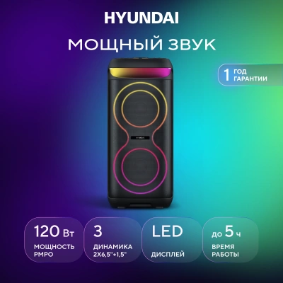 Минисистема Hyundai H-MC1237 черный 40Вт FM USB BT micro SD