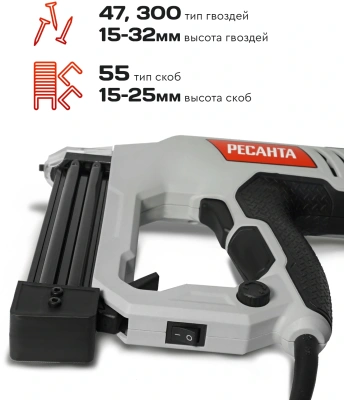 Степлер электрический Ресанта ЭСТ-2400 скобы тип 55: 15-25мм гвозди тип 300: 15-32мм