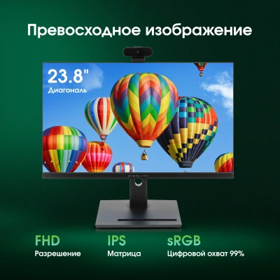 Моноблок Digma Pro Vision 23.8" Full HD i5 1235U (1.3) 16Gb SSD512Gb Iris Xe CR Windows 11 Pro Eth WiFi BT 90W клавиатура мышь Cam черный 1920x1080