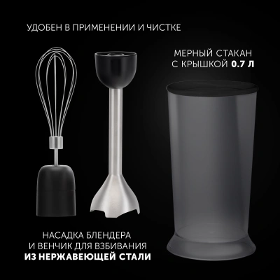 Блендер погружной Polaris PHB 1594 1500Вт черный/серебристый