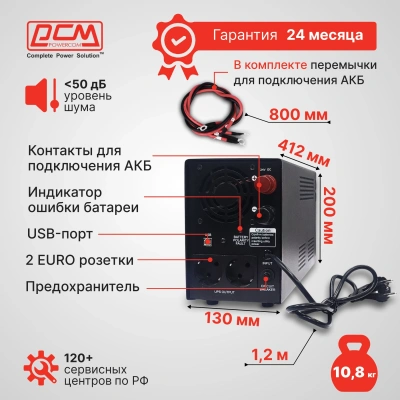 Источник бесперебойного питания Powercom Infinity INF-1100 770Вт 1100ВА черный без батареи