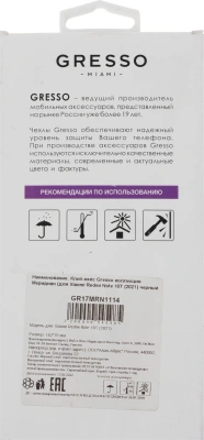 Чехол (клип-кейс) Gresso для Xiaomi Redmi Note 10T Meridian черный (GR17MRN1114)