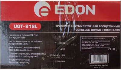 Триммер электрический Edon UGT-21BL аккум. 21Вт неразбор.штан. реж.эл.:леска/нож