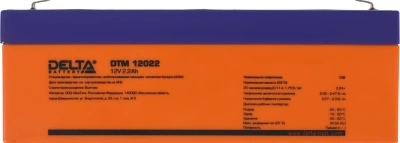 Батарея для ИБП Delta DTM 12022 12В 2.2Ач