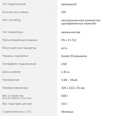 Клавиатура Оклик 935G RAGNAR механическая черный USB Multimedia for gamer LED (подставка для запястий) (1460068) кабель 1.2м