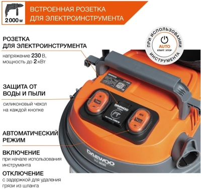 Строительный пылесос Daewoo DAVC 6030S 3200Вт (уборка: сухая/сбор воды/выдув) серебристый