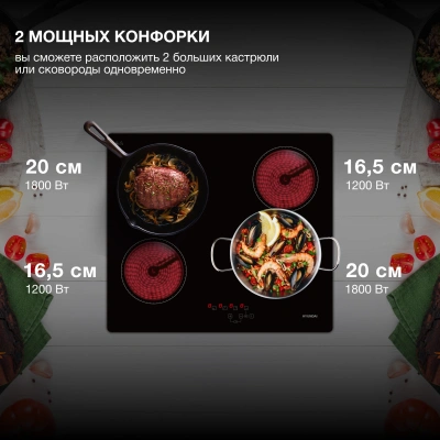Варочная поверхность Hyundai HHE 6410 BG черный