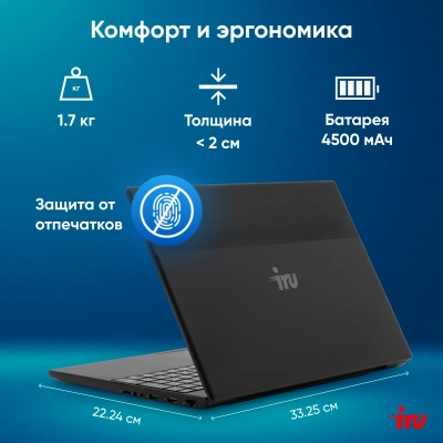 Ноутбук IRU Tactio 15ALG Core i3 1215U 8Gb SSD256Gb Intel UHD Graphics 15.6" IPS FHD (1920x1080) Windows 11 Pro 64 black WiFi BT Cam 4500mAh (2019263)