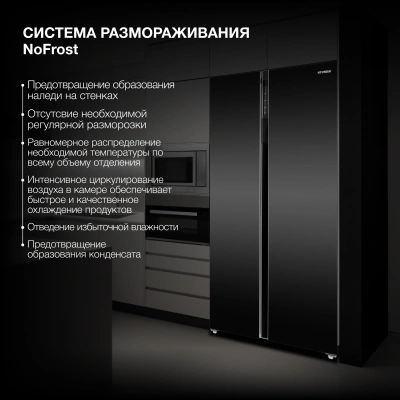 Холодильник Hyundai CS6503FV 2-хкамерн. черное стекло инвертер