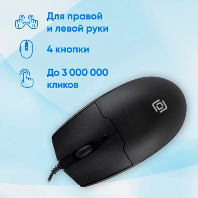 Мышь Оклик 147M черный оптическая 2000dpi USB 4but (1454525)