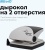 Дырокол Kw-Trio BIAS 096Q0 макс.:20лист. металл/пластик черный/серый отв.:2 с линейкой