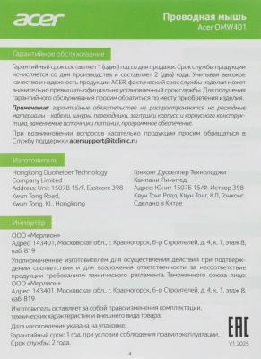 Мышь Acer OMW401 белый оптическая 2000dpi USB 4but (ZL.MCEEE.030)